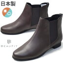 リーガル 社製 ビューフィット 晴雨兼用サイドゴアショートブーツ レディース 滑りにくい 撥水 レインブーツ カジュアルシューズ ワイズEEE 本革 日本製 A...