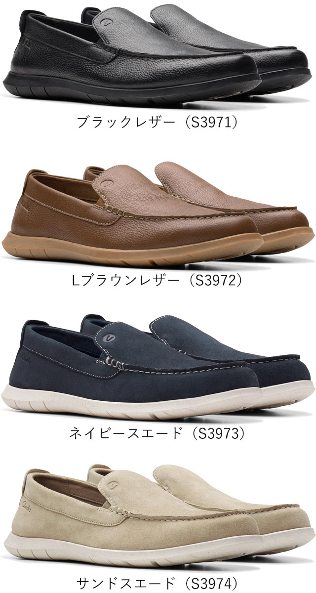 クラークス スリッポン フレックスウェイ ステップ ローカット 本革 メンズ カジュアルシューズ レザーシューズ スエード 26176952 ブラックレザー 26176954 ライトブラウンレザー 26176955 ネイビースエード 26176958 サンドスエード 靴 送料無料 最強翌日配送 evid 2