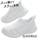 スリムウォーク ナースシューズ 白 美脚 スリッポン レディース スニーカー スッと履ける 厚底 靴 撥水 ホワイト 軽量 防臭 疲れにくい 医療 介護 オフィ...