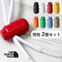 ザ・ノース・フェイス コードロッカー 3 同色2個セット レディース シューレースストッパー メンズ 靴紐ストッパー NN32515 ブラック 黒 ホワイト 白...