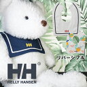 \最大1000円クーポン有 7/8迄/ヘリーハンセン スタイ ベビー HAB92500 マイファーストHHリバーシブルビブ よだれかけ 裏表両用 ベビー用品 アパレル 前掛け 小物 赤ちゃん ギフト 綿100% 抗菌 防臭 出産祝い 最強翌日配送 メール便送料無料 evid |2