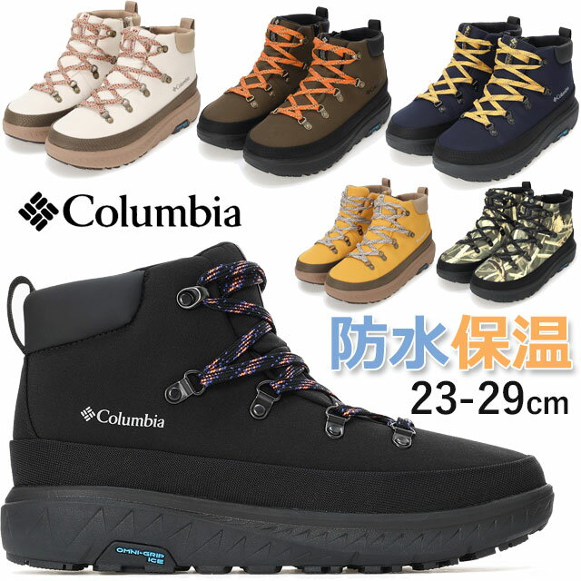 コロンビア イエローテイル アイスマジック ショーティ WP メンズ スノーブーツ 防水 雪道対応 ウインターブーツ レディース 滑らない 冬底 マウンテンブーツ YU1461 送料無料 最強翌日配送 evidのサムネイル