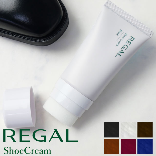 リーガル シュークリーム（チューブ） 45g シューケア用品 靴クリーム 黒 靴磨き ブラック ニュートラ..