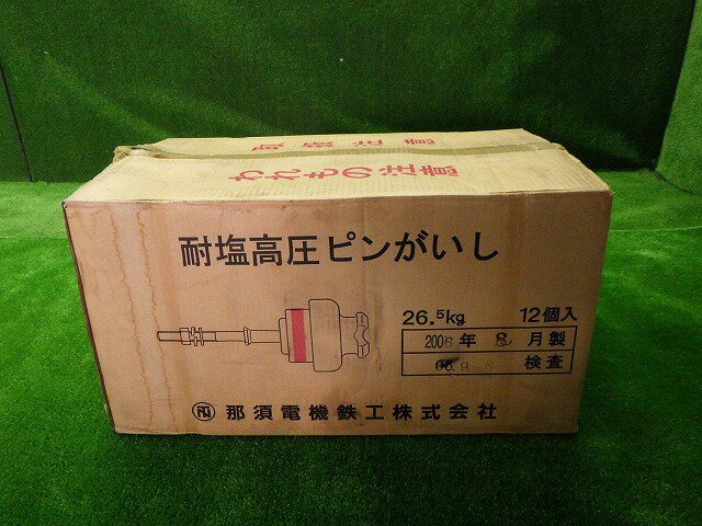 【中古】未使用　那須電機工株式会社　耐塩高圧ピンがいし　12個　250514025中古 車 パーツ 中古パーツ..