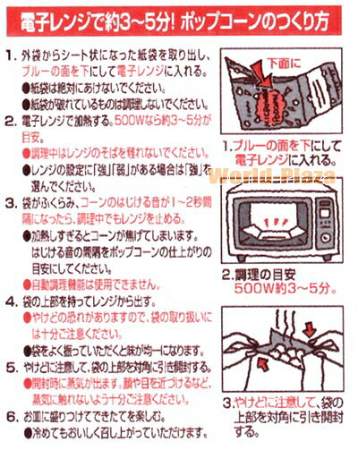 トップオブザポップ　ポップコーン塩味 world-plaza-10008848 ワールドプラザ楽天市場店 サンプル画像2