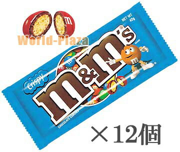 楽天ワールドプラザ楽天市場店M＆M’S　クリスピー　シングルパック×12個