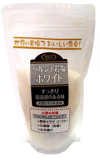 ペルシャ岩塩　ホワイト　300g