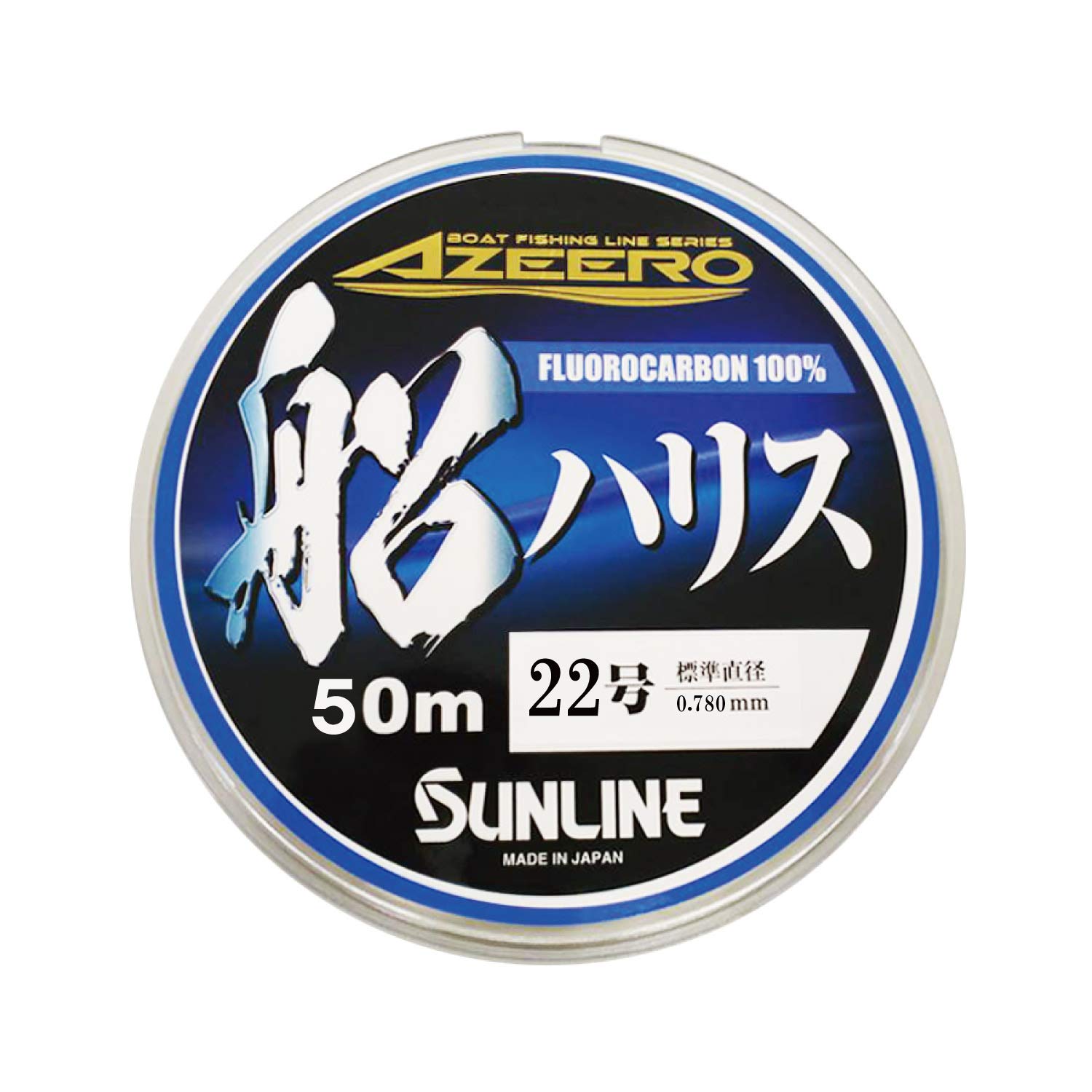 サンライン(SUNLINE) ハリス アジーロ 船ハリス HG 50m #22 1