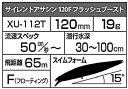 シマノ(SHIMANO) ルアー エクスセンス サイレントアサシン 120F フラッシュブースト XU-112T 008 Fグリキン 2