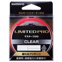 シマノ(SHIMANO) リミテッドプロ マスターフロロ 70m LB-C31U クリヤー 2号