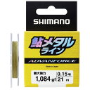 シマノ(SHIMANO) 鮎メタルライン アドバンスフォース LG-A21W 21m 0.15号 イエロー