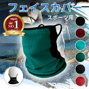 送料無料 フェイスカバー UV マスク 日焼け対策 フェイスマスク スポーツマスク 紫外線対策 メッシュ 冷感 夏用 通気性 クール 首まで 息苦しくない 飛沫...