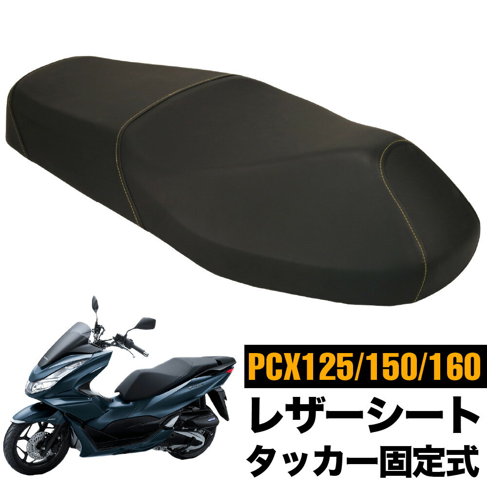 楽天市場】pcx シート 純正(パーツ|バイク用品):車用品 楽天市場】pcx シート 純正(パーツ|バイク用品):車用品