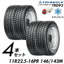 【法人・個人事業主様専用】【送料無料】【2024年製】 トラック専用タイヤ 11R22.5-16PR TRD92 146/143M 【4本セット】 トラック用タ...