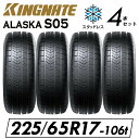 【タイヤ交換可能】2024年製 17インチスタッドレスタイヤ 225/65R17-106T XL Kingnate ALASKA S05【4本セット】 (225...