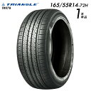 【タイヤ交換可能】【送料無料】【2024年製】15インチタイヤ 165/55R14-72H TRIANGLE TR978【1本】たいや 1655514 165/...