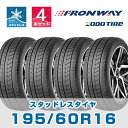 【タイヤ交換可能】【送料無料】16インチ スタッドレスタイヤ 195/60R16 FRONWAY ICEPOWER868【2023年製】【4本セット】たいや 1956016 スノータイヤ 冬タイヤ スキー スノーボード アイスバーン 雪道 雪国 DUNLOPブリジストンタイヤよりおすすめ！