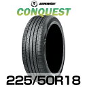 【タイヤ交換可能】【送料無料】18インチタイヤ 225/50R18-95W SUNWIDE CONQUEST 【1本】たいや 2255018 sunwde conquest サマータイヤ summertire 夏用タイヤ オールシーズン 単品 4本セット販売中