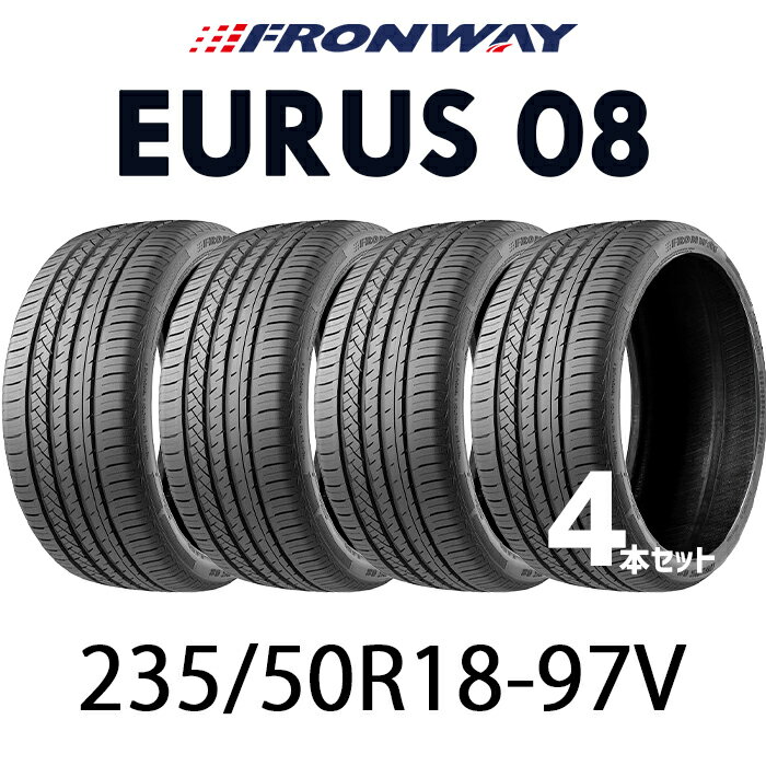 【タイヤ交換可能】【送料無料】18インチタイヤ 235/50R18-97V FRONWAY EURUS08【4本セット】たいや 2355018 235/50/18 2023年製～2024年製 フロンウェイ ユーラス08 サマータイヤ 夏タイヤ 標準タイヤ ノーマルタイヤ 低燃費 単品 4本セット販売中