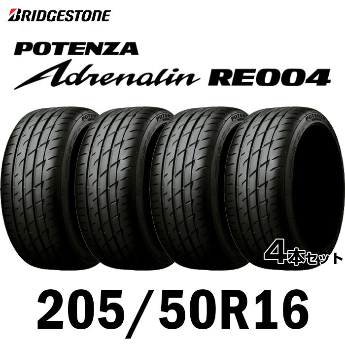 商品詳細 タイヤサイズ 205/50R16-87W セット内容 4本セット 1年間のタイヤパンク補償あり 【タイヤ4本セットご購入の方対象】1年間のタイヤパンク補償 タイヤ4本セットと本補償を同時購入いただいたお客様を対象に、故意でないパンク、バースト、ピンチカットが発生した場合、購入日から1年以内に1回に限り新品タイヤと無償で交換いたします。 ご注意点 ※ご注文の前に必ず車のタイヤサイズをメーカーにてご確認下さい ※掲載している商品画像はイメージです。 ※タイヤサイズによっては2024年製と2023年製が混在する場合があります。予めご了承ください。 ※商品画像と現物とのイメージ違いについては、お取替えや返品返金交換等は一切お受けできません。 ※製品サイズは、計測方法によりサイズ感が異なる場合がございます。 ※記載の在庫情報は、ご注文のタイミングにより異なる場合がございます。 ※形状やデザイン、又は製品スペックが予告なく変更される場合がございます。 ※タイヤの幅によりグルーブ（縦溝）の数が異なる場合があります。上記の内容を予めご了承の上、ご利用下さいませ。 【関連ワード】 日本タイヤ ブランドタイヤ ブリジストン ポテンザ アドレナリン 2023年製 サマータイヤ ノーマルタイヤ 夏タイヤ 単品 4本セットも販売中！■タイヤ交換チケット：4本（12-16インチ） 関連商品 205/50R16-87W【1本】 【タイヤ4本セットご購入の方対象】1年間のタイヤパンク補償