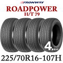 【タイヤ交換可能】【送料無料】【2024年製】225/70R16-107H 16インチタイヤ フロンウェイ FRONWAY ROADPOWER H/T79 【タ...