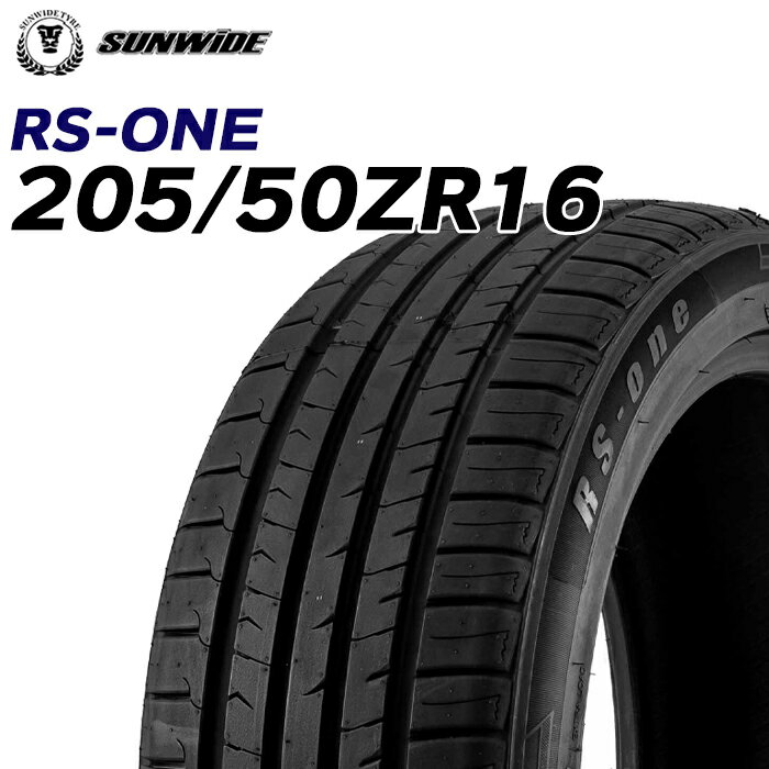 【タイヤ交換可能】【送料無料】16インチタイヤ 205/50ZR16-87W SUNWIDE RS-ONE【1本】2024年製たいや 2055016 205/50R16 20550r16 サンワイド サマータイヤ 夏タイヤ 標準タイヤ ノーマルタイヤ 低燃費 単品 4本セット販売中ブリジストンタイヤよりも人気