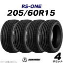 【タイヤ交換可能】【送料無料】【2023年製】15インチタイヤ 205/60R15-91V SUNWIDE RS-ONE【4本セット 】たいや 2056015 サンワイド サマータイヤ 夏タイヤ 標準タイヤ ノーマルタイヤ 低燃費 単品 4本セット販売中