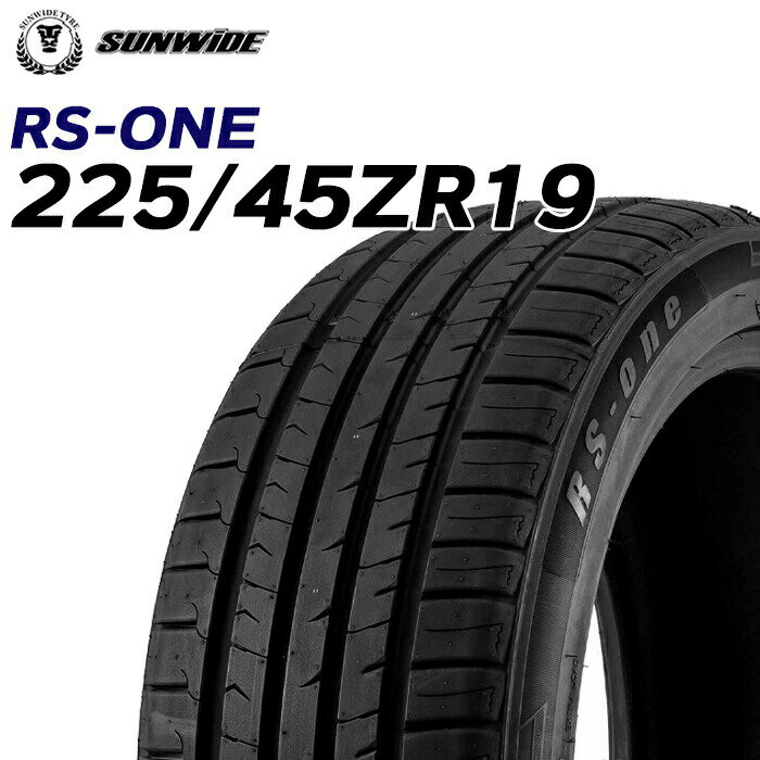 【タイヤ交換可能】【送料無料】【2023年製】19インチタイヤ 225/45R19-96YXL SUNWIDE RS-ONE【1本】たいや 2254519 225/45ZR19 サンワイド サマータイヤ 夏タイヤ 標準タイヤ ノーマルタイヤ 低燃費 4本セット販売中 DUNLOPブリジストンタイヤよりも高コスパ