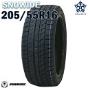 【タイヤ交換可能】【送料無料】【2023年製】16インチタイヤ SUNWIDE SNOWIDE 205/55R16-91T 【1本】たいや 2055516 sunwde snowide スタッドレスタイヤ スノータイヤ 冬用タイヤ snowtire studless tire アイスバーン 雪道 雪国 単品 4本セット販売中