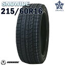 【タイヤ交換可能】【送料無料】【2023年製】16インチタイヤ SUNWIDE SNOWIDE 215/60R16-95H 【1本】たいや 2156016 sunwde snowide スタッドレスタイヤ スノータイヤ 冬用タイヤ snowtire studless tire アイスバーン 雪道 雪国 単品 4本セット販売中