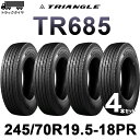 【法人・個人事業主様専用】【送料無料】【2024年製】 トラック専用タイヤ 245/70R19.5-18PR-141/140J 19.5インチタイヤ TRIAN...
