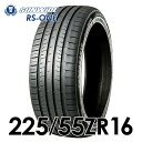 【タイヤ交換可能】【送料無料】【2024年製】16インチタイヤ 225/55ZR16-99WXL SUNWIDE RS-ONE【1本】225/55R162255...