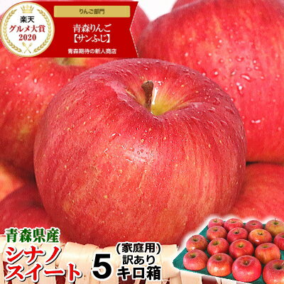 【あす楽】青森 りんご 5kg箱 シナノ