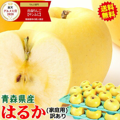 楽天市場】はるか 訳あり 10kg(りんご|フルーツ・果物):食品 楽天市場】はるか 訳あり 10kg(りんご|フルーツ・果物):食品