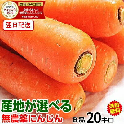 楽天市場】20kg 無農薬の通販 楽天市場】20kg 無農薬の通販
