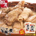 国産 牛すじと豚のもつ煮 焼肉屋が本気で作った【牛すじ豚もつ煮200g×2袋セット】【送料無料】レトルト もつ煮込み 国産豚 国産牛 もつ煮【焼肉稔 国産牛のスジ肉と青森県産豚のホルモン】【お取り寄せ ギフト もつ煮 おつまみ 保存食】1980円~