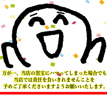 【送料無料】黒にんにく 青森産 送料無料青森県産熟成黒にんにく 14粒(約2週間分)青森県産にんにく福地ホワイト六片種で作った無添加 無着色 黒ニンニク送料無料【黒にんにく 黒宝 14粒】にんにく 国産