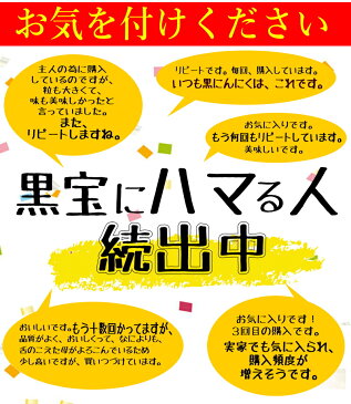 【送料無料】黒にんにく 青森産 送料無料青森県産熟成黒にんにく 14粒(約2週間分)青森県産にんにく福地ホワイト六片種で作った無添加 無着色 黒ニンニク送料無料【黒にんにく 黒宝 14粒】にんにく 国産