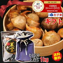 【送料無料】黒にんにく 1kg 青森 (500g×2個セット)青森熟成黒ニンニク 黒宝 ギフト用約3か月分【黒にんにく 黒宝 1キロ】【黒ニンニク 熟成】【黒に...