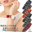 カルム NATO 本革 なめし革 ベルト 18mm 〜 24mm G10 バンド レザー ストラップ 交換説明書付き