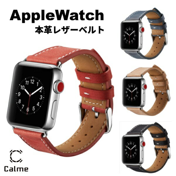 カルム アップルウォッチ レザーベルト Apple Watch 本革 バンド 38mm ~ 49mm Series1~8 & SE SE2 & Ultra