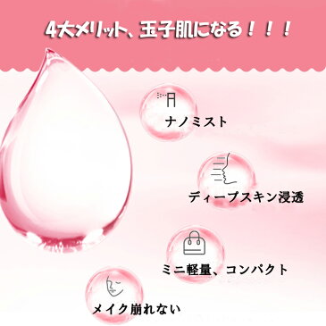 メール便送料無料 To be ビュー 美容 ミスト ハンディミスト美顔器 【充電式】 ハンディーミスト 美顔器 加湿器 モバイルミスト スチーム 浸透率が上がる 超音波 かわいい 大人 乾燥対策 コンパクト 美顔機　フェイシャル 乾燥　プレゼント