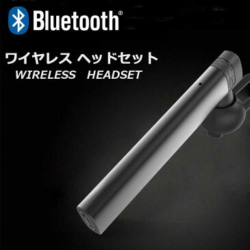 メール便送料無料 Bluetooth4.1 ブルートゥース イヤホン スマホ 高音質 ジム ランニング 耳かけタイプ スポーツ 音楽 片耳 Bluetooth ワイヤレスイヤホン ヘッドセット　ワイヤレス ランニング 通話可 iPhoneX iPhone8