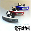 【即納】簡易日本語説明書付き【メール便送料無料】Luggage Scale 旅行グッズ/デジタル ラ ...