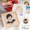 送料無料 icoron 似顔絵 ギフト 名入れ 手描き イラスト アート オーダー 制作 プレゼント 贈り物 お祝い 送別 記念日 誕生日 母の日 父の日 敬老...