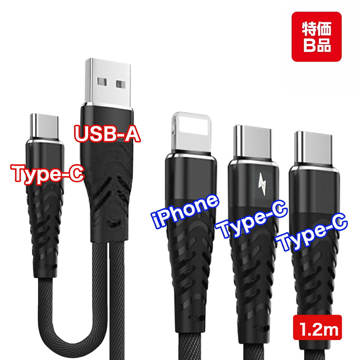 【訳あり】typeC 2台同時 3in1ケーブル 急速 type-cケーブル USB 充電器 タイプC 三又 TypeC 充電 iPhone16対応 マルチ ライトニング 5A 1m 三又 急速充電 3in1充電ケーブル ブラック 40W まとめ買い オフィス