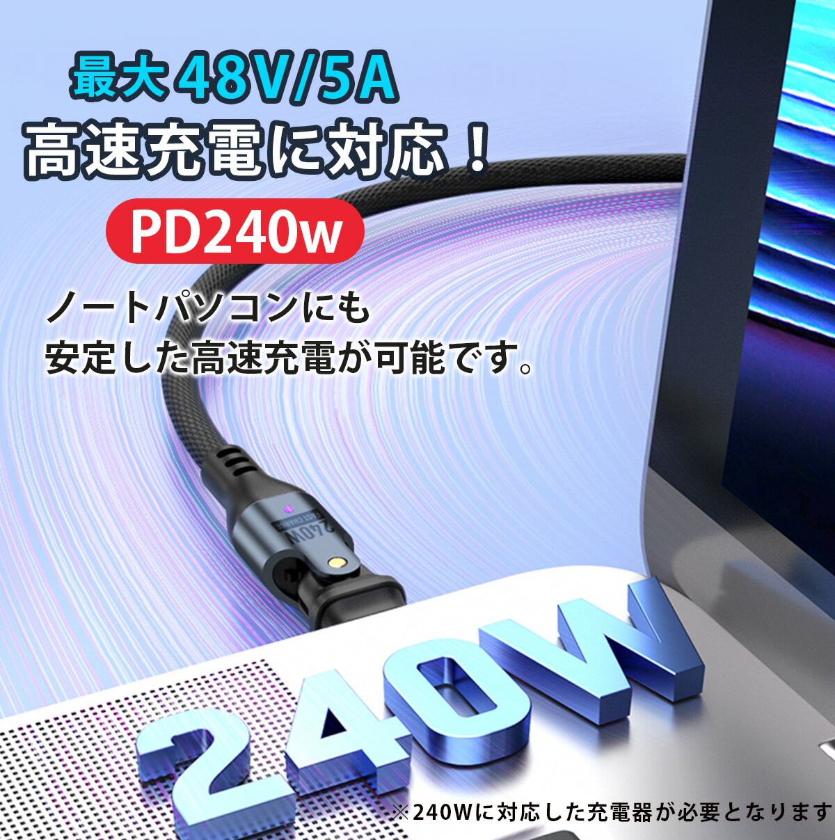 タイプCケーブル L字 USB Type-C ケーブル PD 240W 急速充電 L字 1m 2m iPhone17/16/15 iPad MacBook Switch Galaxy 光る 5A データ転送 LED 両端540度回転 type-c to type-c スマホ ゲーム iPad MacBook Galaxy 送料無料 3