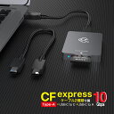 【即日発送】cfexpress type a カードリ