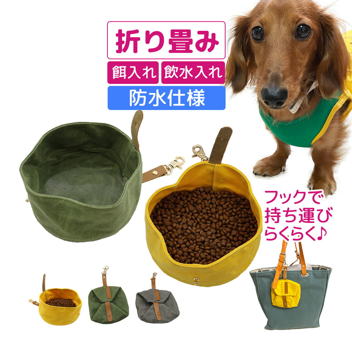 【P5倍】【即日発送】犬 ペット フードボウル エサ入れ フードボール 餌入れ 水入れ 飲水入れ 皿 お皿 ウォーターボール わんちゃん 散歩 旅行 トラベル 持ち運び 軽量 おしゃれ かわいい 餌 エサ 折り畳み 送料無料