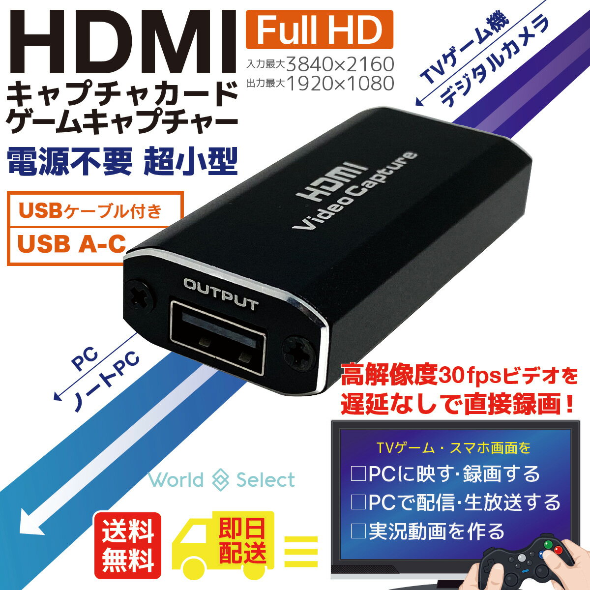 ケーブル付きで受け側を選ばない Fullhdゲームキャプチャ コンパクトでいつでもどこでもスマホの映像を大画面に Hdmiビデオキャプチャー キャプチャーボード ゲーム実況 Hdmiビデオキャプチャー Hdmiキャプチャ ケーブル付き 変換アダプタ 良好品 Usb3 0 録画 Type C